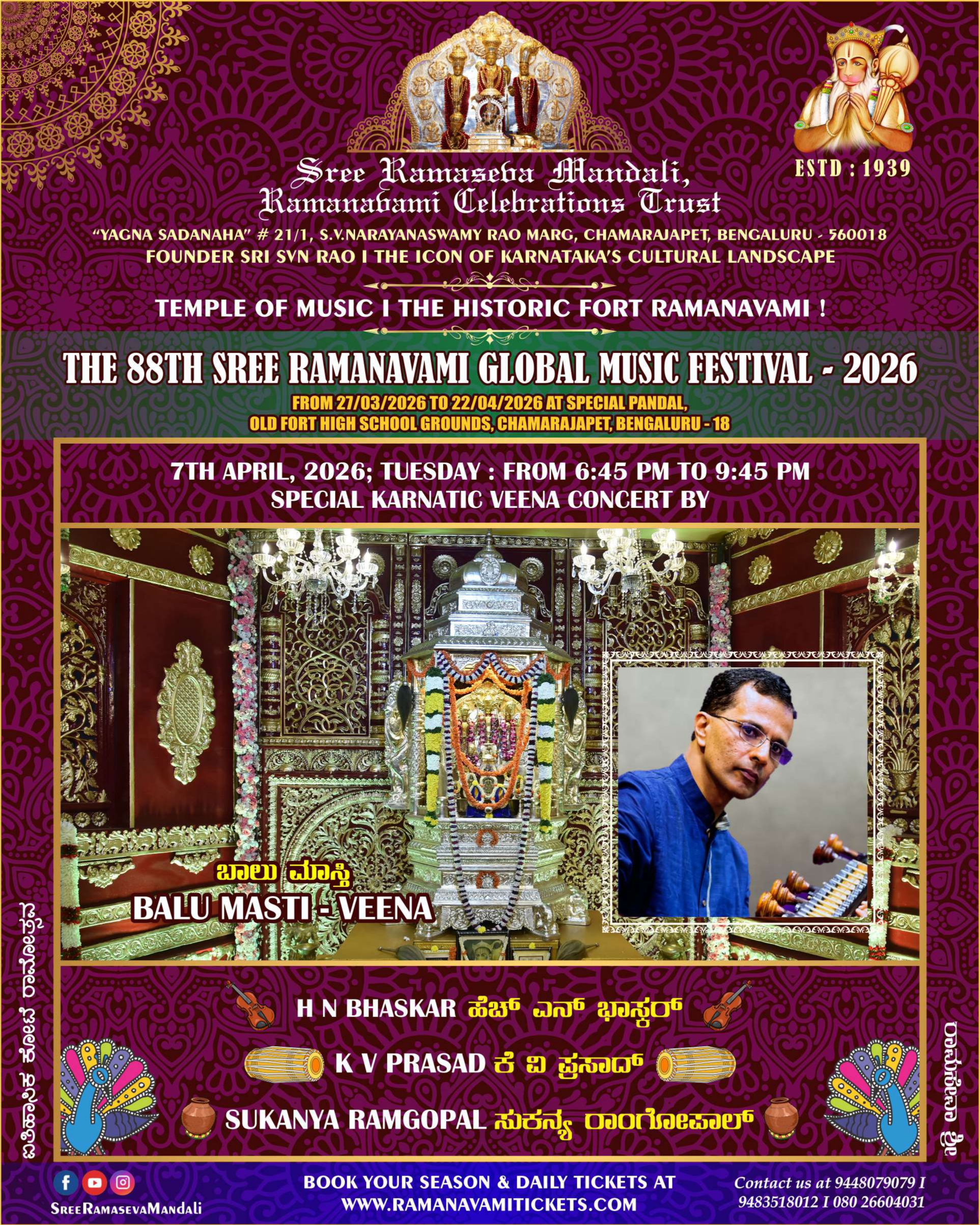 Special Carnatic Veena Concert